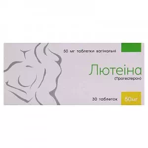 Лютеина таблетки вагинальные 50мг №30- цены в Житомир