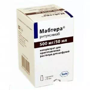 МАБТЕРА концентрат для приготовления раствора для инфузий 500мг/50мл флакон №1- цены в Першотравенске