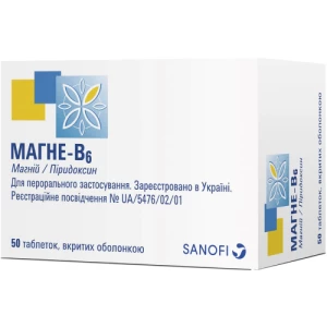 Магне-В6 таблетки №50- ціни у Таращі