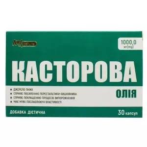 Олія рицинова AN NATUREL 1000 мг капс.№30- ціни у Броварах