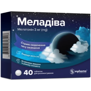 Меладіва таблетки №40- ціни у Олександрії