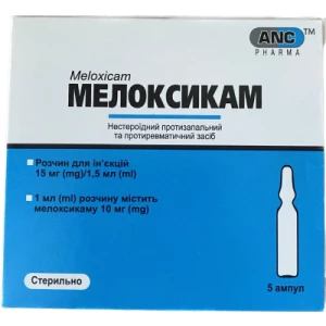 Мелоксикам раствор для инъекций 15 мг/1.5 мл ампулы 1.5 мл №5- цены в Днепре