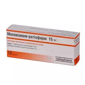 Мелоксикам-Ратиофарм таблетки 15мг №10- цены в Днепре