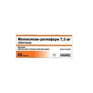 Мелоксикам-Ратиофарм таблетки 7,5мг №20- цены в Марганце