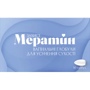 Мератин Захист для усунення сухості глобули вагінальні №10- ціни у Кропивницький