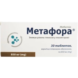 Метафора таблетки вкриті плівковою оболонкою по 850 мг №30 (10х3)- ціни у Одесі