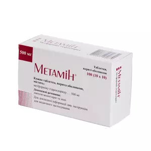 Метамин таблетки 500мг №100- цены в Кременчуге