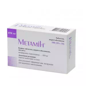 Метамин таблетки 850мг №100- цены в Днепре