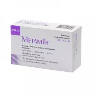 МЕТАМІН таблетки, в/о по 850 мг №60 (10х6)- ціни у Луцьку