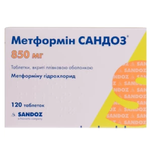 Метформин Сандоз таблетки 850мг №120- цены в Николаеве