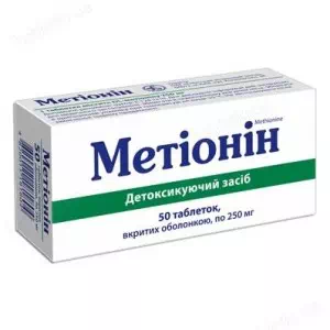 Аналоги и заменители препарата метионин тб п о 0.25г №50(10х5)