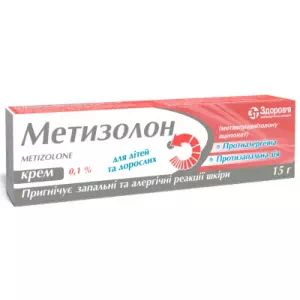 Метизолон крем 1мг туба 15г- ціни у Слов'янську