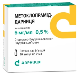 Метоклопрамід-Дарниця розчин для ін'єкцій 0.5% ампули по 2мл №10- ціни у Дніпрі