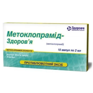 Метоклопрамид раствор для инъекций 0.5% ампулы по 2мл №10 Здоровье- цены в Львове