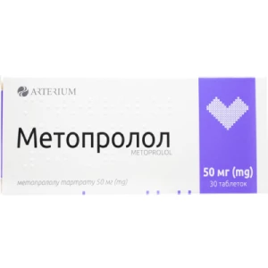 Метопролол-КМП таблетки 50мг №30- ціни у Лубни