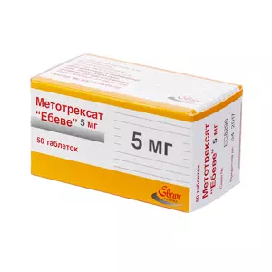 Метотрексат таблетки 5мг №50- ціни у Херсо́ні