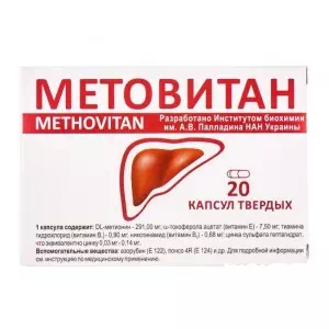 МЕТОВИТАН КАПС №20 (10X2)- цены в Новомосковске