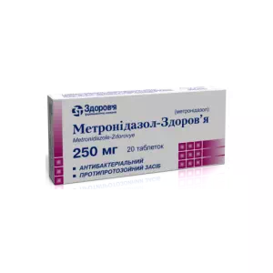 Метронидазол таблетки 0.25г №20 Здоровье- цены в Славутиче