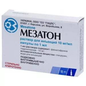 Аналоги и заменители препарата мезатон р-р 10мг мл(1%) 1мл №10