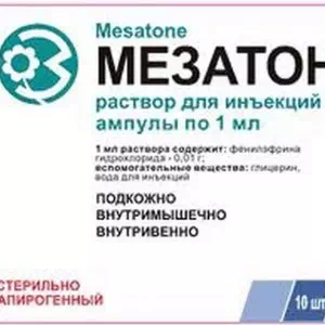 Мезатон раствор для инъекций ампулы 1% 1мл №10- цены в Киеве