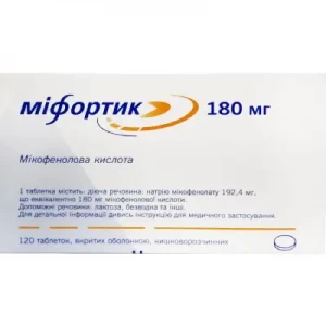 Мифортик таблетки покрытые оболочкой кишечнорастворимые по 180 мг №120- цены в Кропивницкий