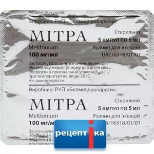 МІТРА розчин д/ін. 100 мг/мл по 5 мл №10 (5х2) в амп.- ціни у Першотравенську