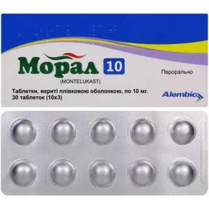 Отзывы о препарате Морал 10 табл.п пл.об 10мг №30 (10х3) блистер