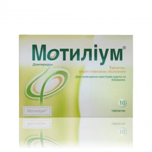 Мотиліум таблетки 10мг №10- ціни у Миргороді