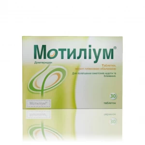 Мотиліум таблетки 10мг N30- ціни у Вознесенську