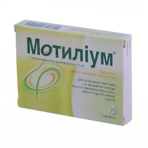 Мотиліум таблетки, в/плів. обол. по 10 мг №30 (30х1)- ціни у Марганці