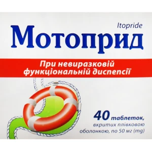 Мотоприд таблетки покрытые пленочной оболочкой по 50 мг №40- цены в Кривой Рог