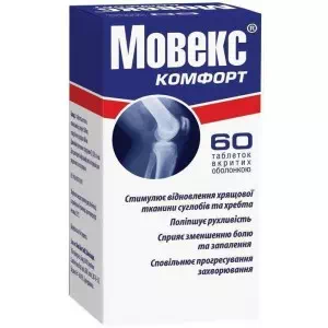 Мовекс комфорт таблетки N60- цены в Днепре
