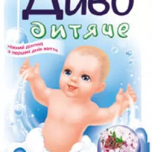 мило дитяче туалетне Диво 70г без віддушки ек-т чебрецю- ціни у Мирнограді
