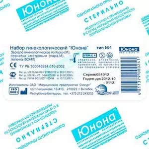 Набор гинекологический Юнона тип1- цены в Новомосковске