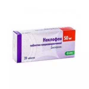 Наклофен таблетки киш./розч. по 50 мг №20 (10х2)- ціни у Запоріжжі