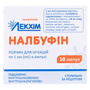 Налбуфин раствор для инъекций 10 мг/мл по 1 мл №10- цены в Бахмуте