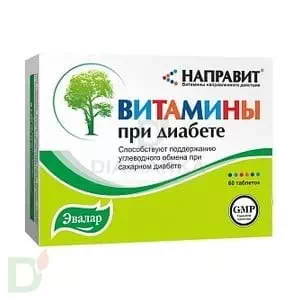 Направит витамины при диабете таблетки №20- цены в Мелитополь