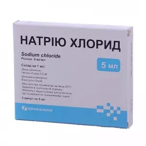 Натрію хлорид 0,9% розчин 5мл №5 ампули- ціни у Оріхові