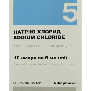 Натрия хлорид раствор для инъекций 9 мг/мл ампулы 5 мл в пачке №10- цены в Днепре