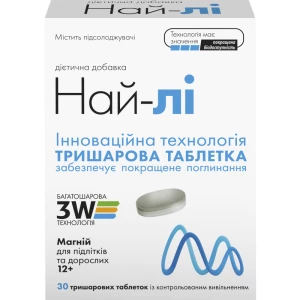 Най-лі тришарові таблетки із контрольованим вивільненням №30 (15х2)- ціни у Дніпрі