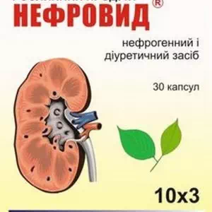 Нефровид капсулы №30- цены в Каменце-Подольском