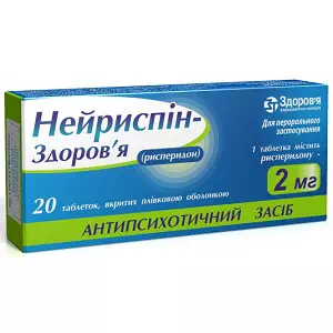 Нейриспин таблетки 2мг №20- цены в Южноукраинске