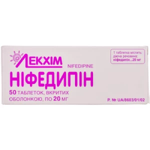 Ніфедипін таблетки 20мг №50- ціни у Нововолинську