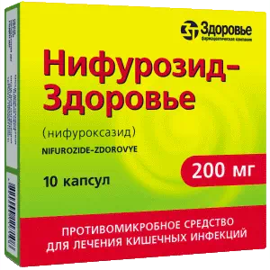 Нифурозид-Здоровье капсулы 200мг №10- цены в пгт. Новой Праге