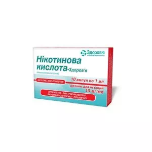 Никотиновая кислота-Здоровье р-р для ин. 10мг мл 1мл N10- цены в Днепрорудном