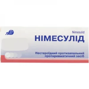 Нимесулид таблетки 100мг №10- цены в Тернополе