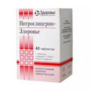 Нитроглицерин таблетки 50мг №40 Здоровье- цены в Вишневом