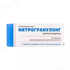 Нитрогранулонг таблетки 2.9 мг №50- цены в Полтаве