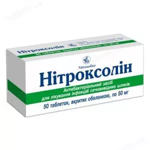 Нитроксолин таблетки 0.05 №50 Витамины- цены в Днепре