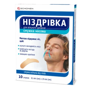 Ніздрівка смужка носова для вільного дихання 61х19мм №10- ціни у Луцьку